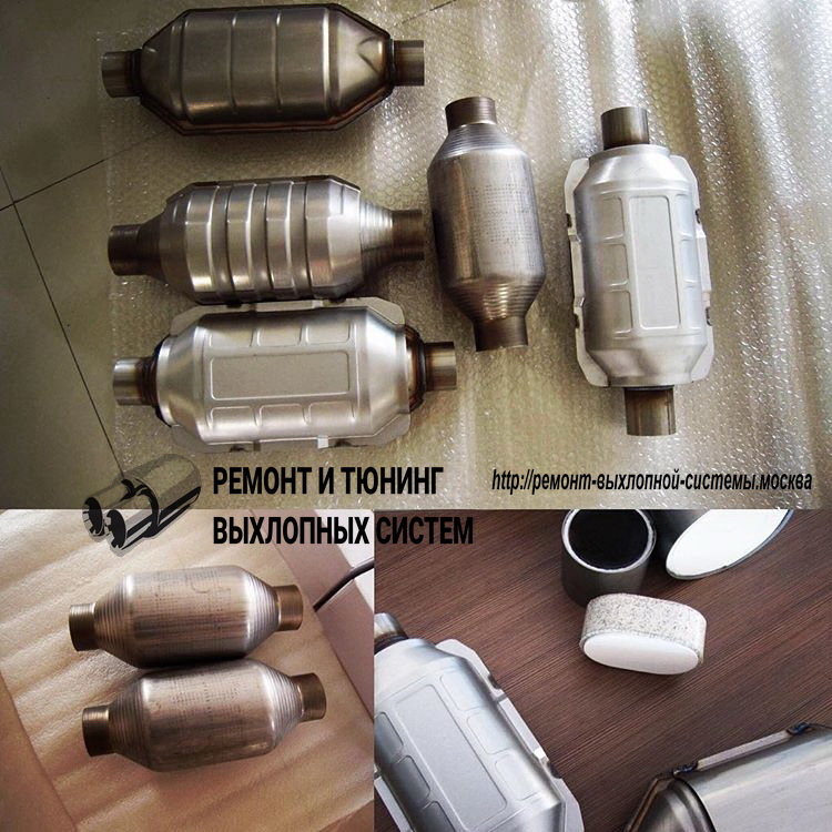 У нас много автомобильных катализаторов